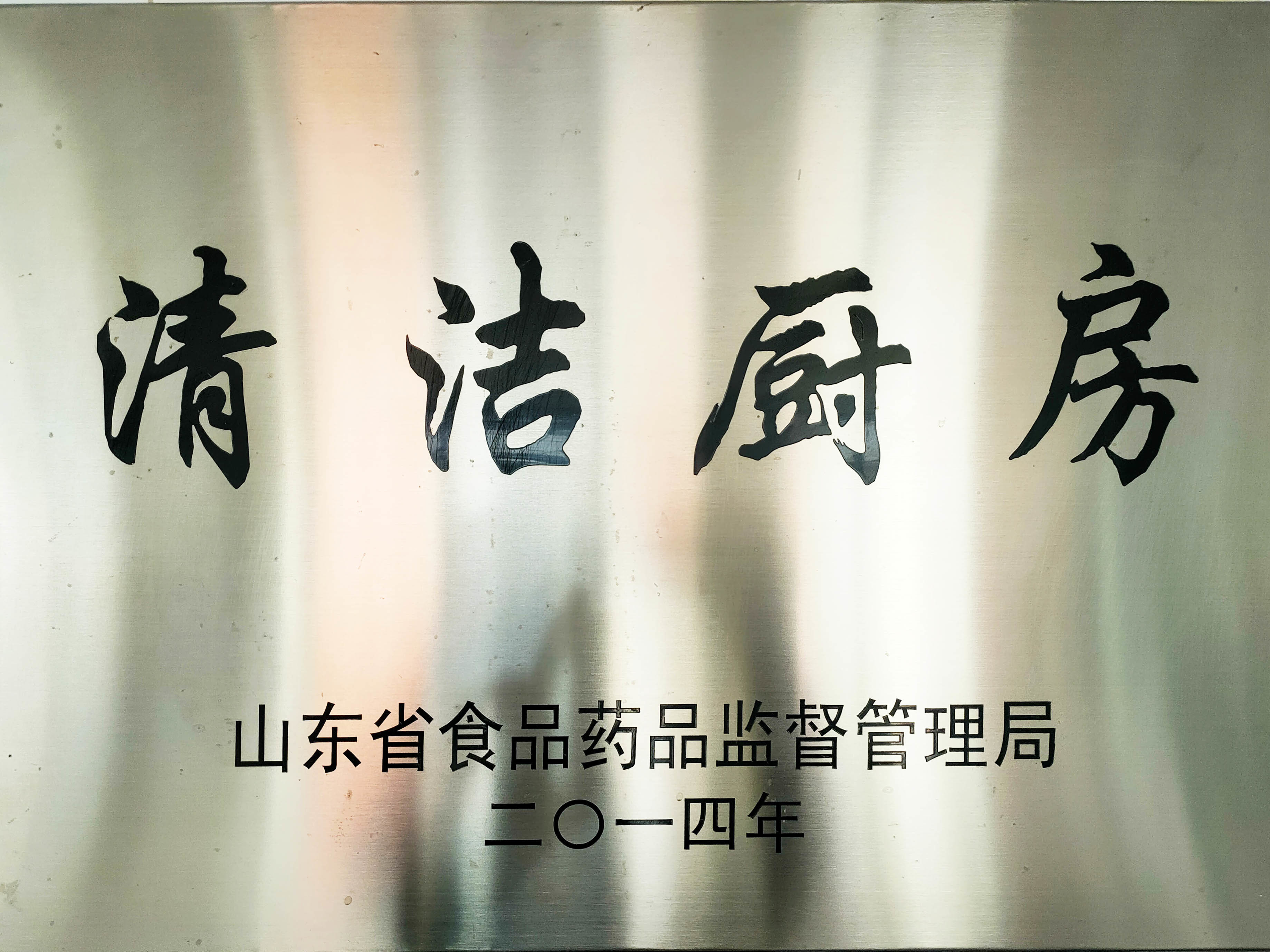 清洁厨房（张店八中）